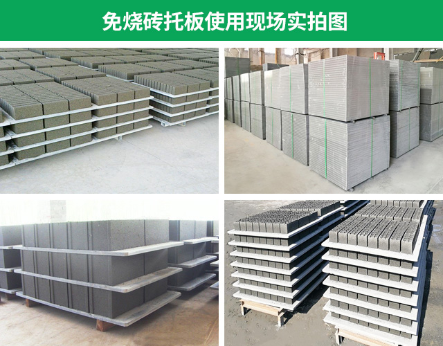 <a href=http://www.114le.net.cn/ target=_blank class=infotextkey>免燒磚托板</a>