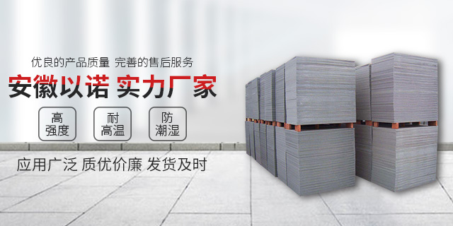 <a href=http://www.114le.net.cn/ target=_blank class=infotextkey>免燒磚托板</a>變形